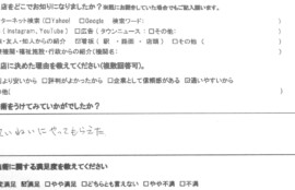 秦野市　巻き爪　お客様の声
