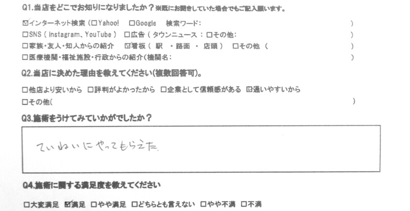 秦野市　巻き爪　お客様の声