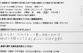 秦野市　巻き爪　お客様の声