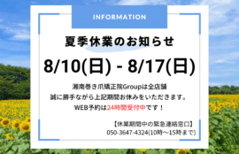秦野市　巻き爪　お知らせ