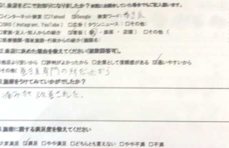 秦野市　巻き爪　お客様の声