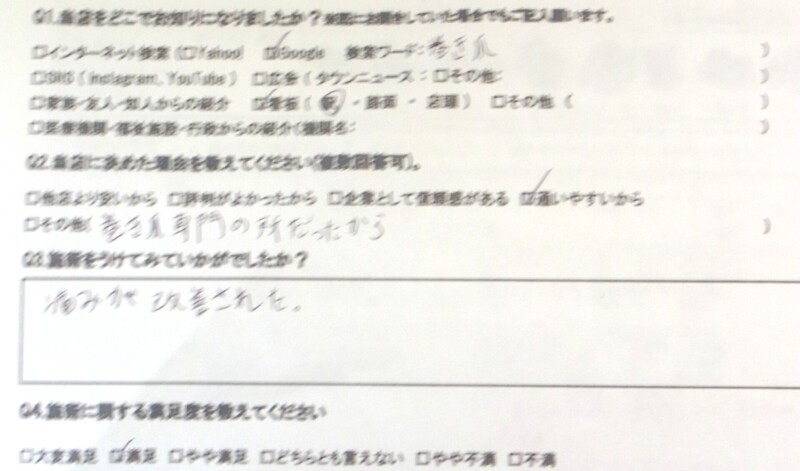 秦野市　巻き爪　お客様の声