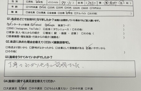 秦野市　巻き爪　お客様の声
