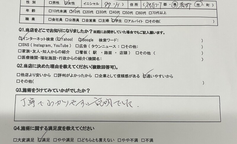 秦野市　巻き爪　お客様の声