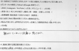 秦野市　巻き爪　お客様の声