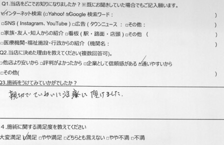 秦野市　巻き爪　お客様の声