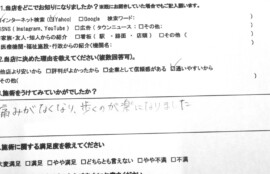 秦野市　巻き爪　お客様の声