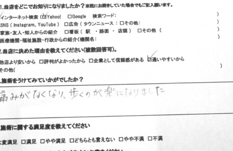 秦野市　巻き爪　お客様の声