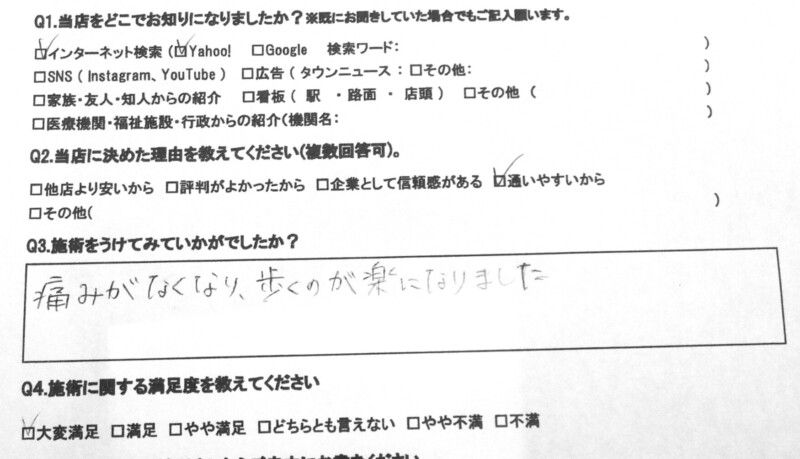 秦野市　巻き爪　お客様の声