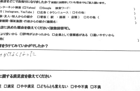 秦野市　巻き爪　お客様の声