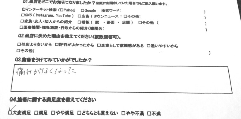 秦野市　巻き爪　お客様の声