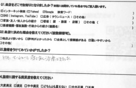 秦野市　巻き爪　お客様の声