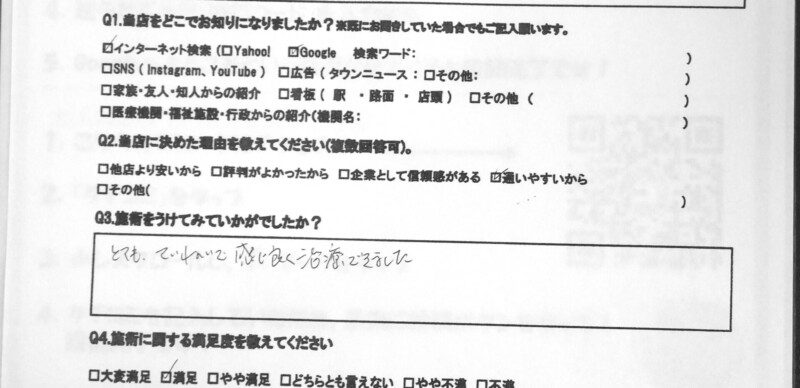 秦野市　巻き爪　お客様の声