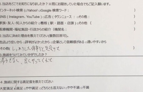 秦野市　巻き爪　お客様の声