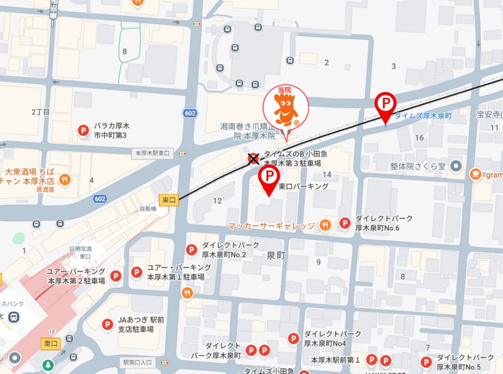 本厚木　巻き爪　駐車場