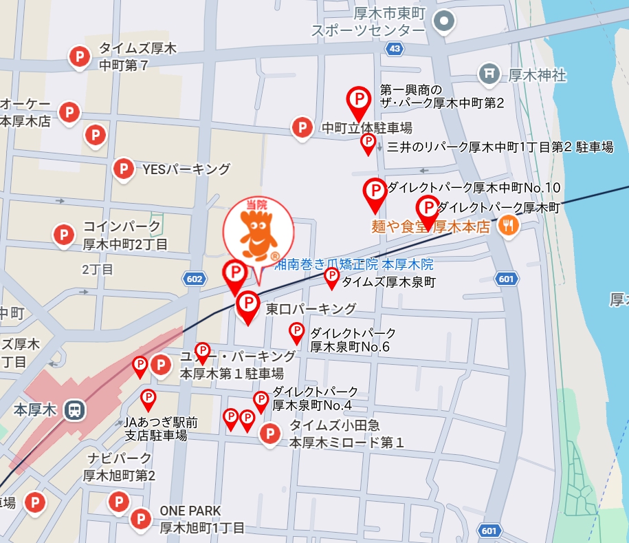 本厚木 巻き爪 駐車場