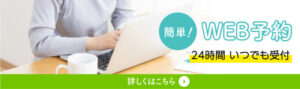 鎌倉市　巻き爪　ネット予約