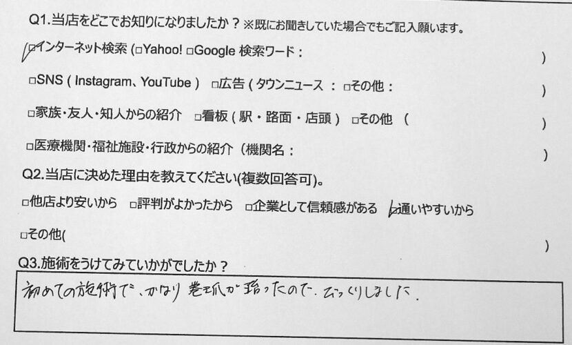 鎌倉市　巻き爪　お客様の声
