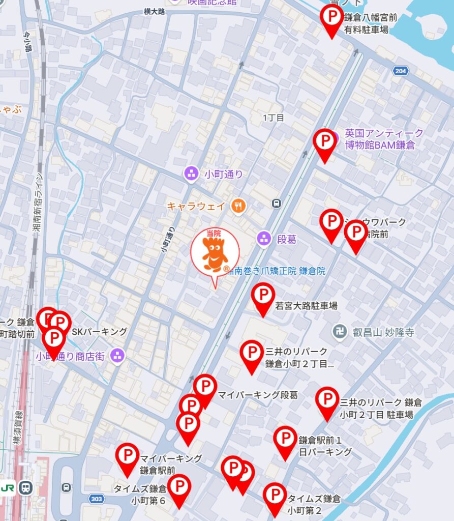 鎌倉市　巻き爪　駐車場案内