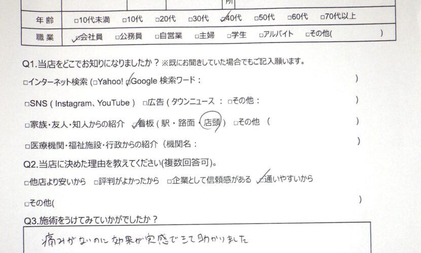 鎌倉市　巻き爪　お客様の声