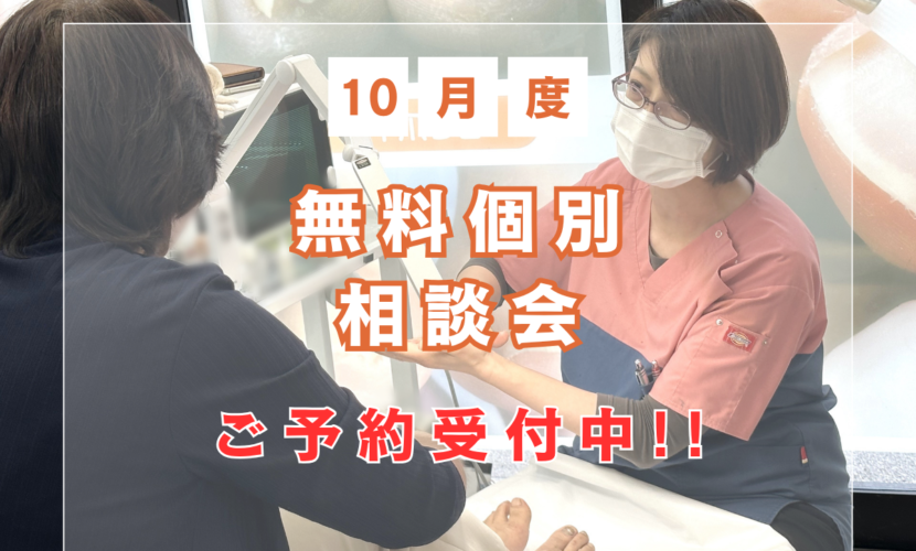 鎌倉市　巻き爪　お知らせ