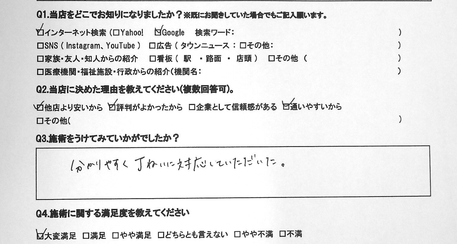 金沢市　巻き爪　お客様の声