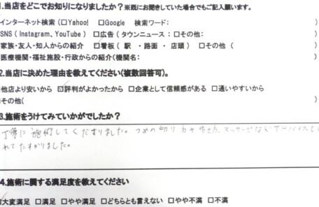久里浜　巻き爪　お客様の声