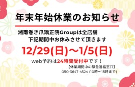 久里浜　巻き爪　お知らせ