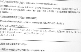 久里浜　巻き爪　お客様の声