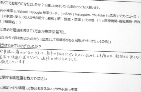久里浜　巻き爪　お客様の声