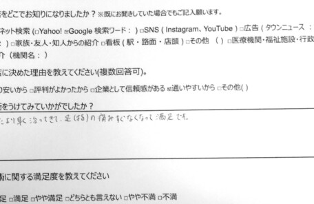久里浜　巻き爪　お客様の声