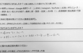久里浜　巻き爪　お客様の声