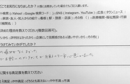 久里浜　巻き爪　お客様の声