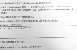 久里浜　巻き爪　お客様の声