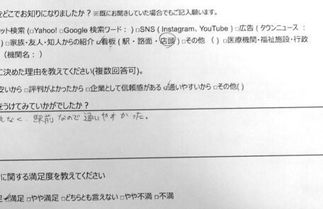 久里浜　巻き爪　お客様の声