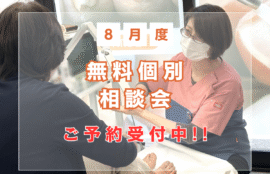 久里浜　巻き爪　無料相談会