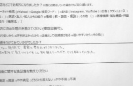 久里浜　巻き爪　お客様の声