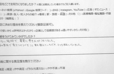 久里浜　巻き爪　お客様の声