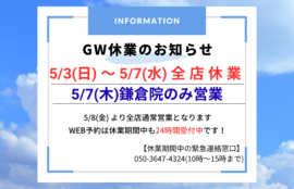 久里浜　巻き爪　お知らせ