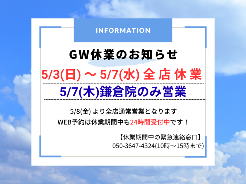 久里浜　巻き爪　お知らせ