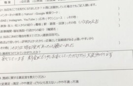 久里浜　巻き爪　お客様の声