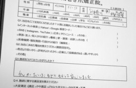 久里浜　巻き爪　お客様の声
