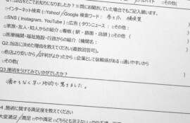 久里浜　巻き爪　お客様の声