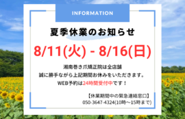 久里浜　巻き爪　お知らせ