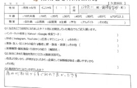久里浜　巻き爪　お客様の声