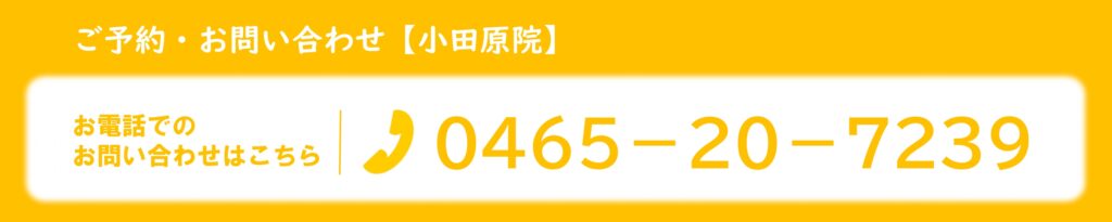 小田原市　巻き爪　電話予約