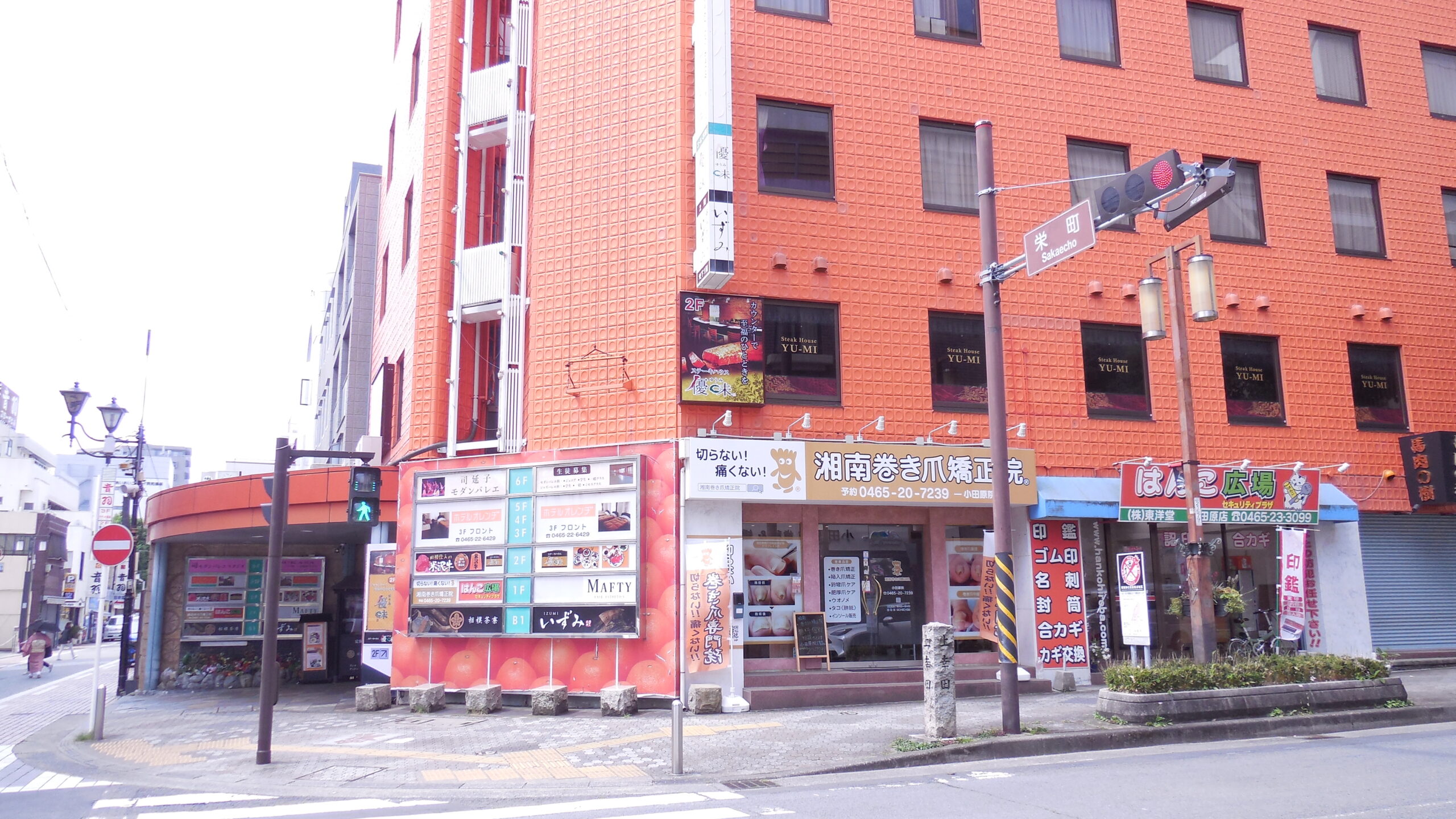 小田原市　巻き爪　店舗外観