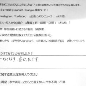 湘南台　巻き爪　お客様の声