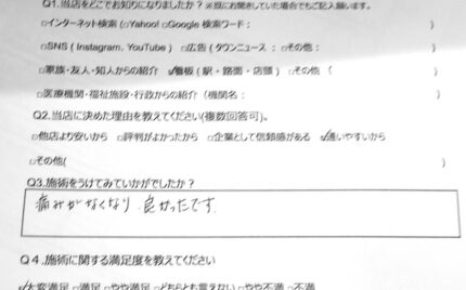 湘南台　巻き爪　お客様の声