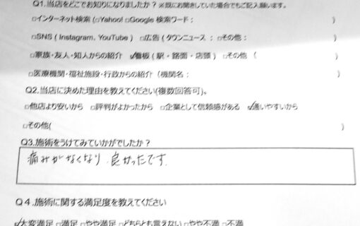 湘南台　巻き爪　お客様の声